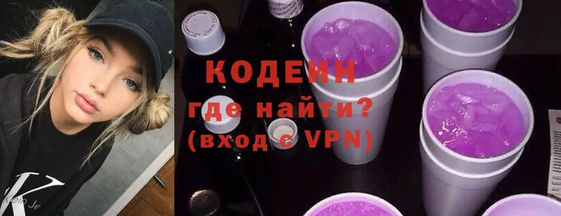 Кодеин напиток Lean (лин)  omg как войти  Набережные Челны 